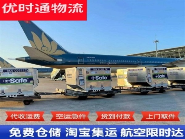 元阳到北京空运加急专线